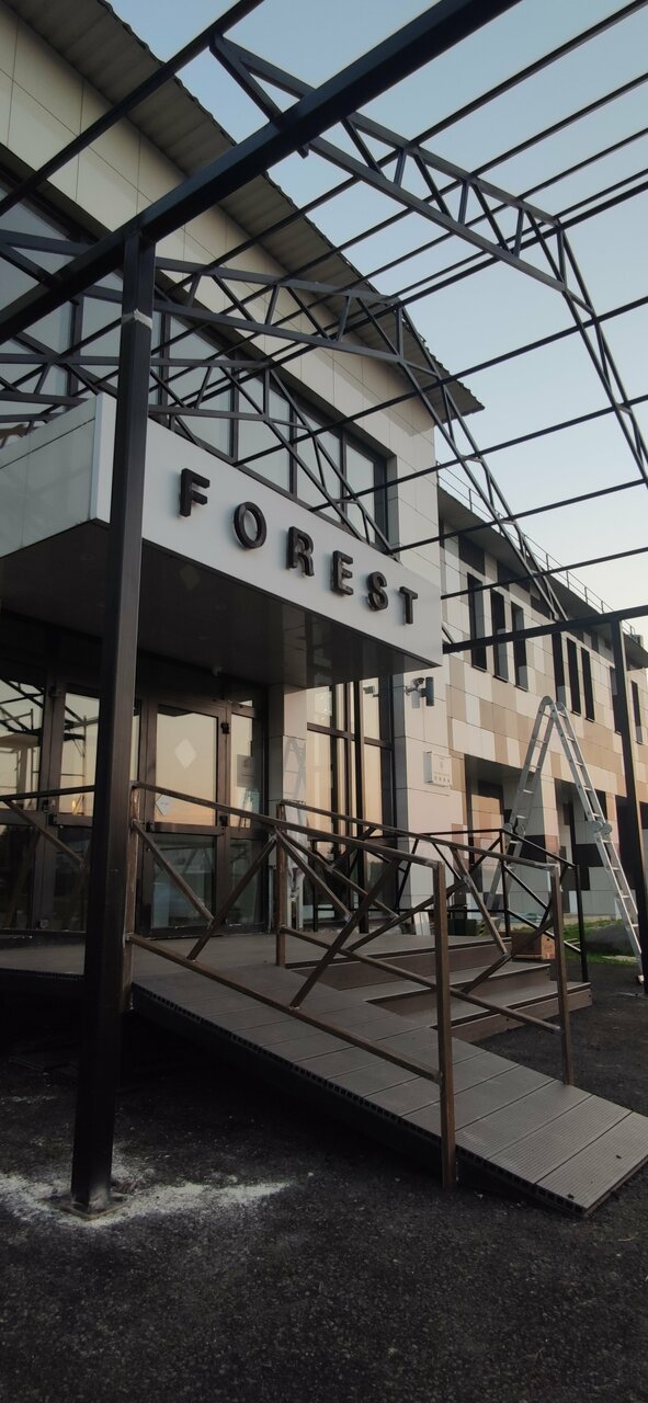 Гостиница Форест Малоярославец-157